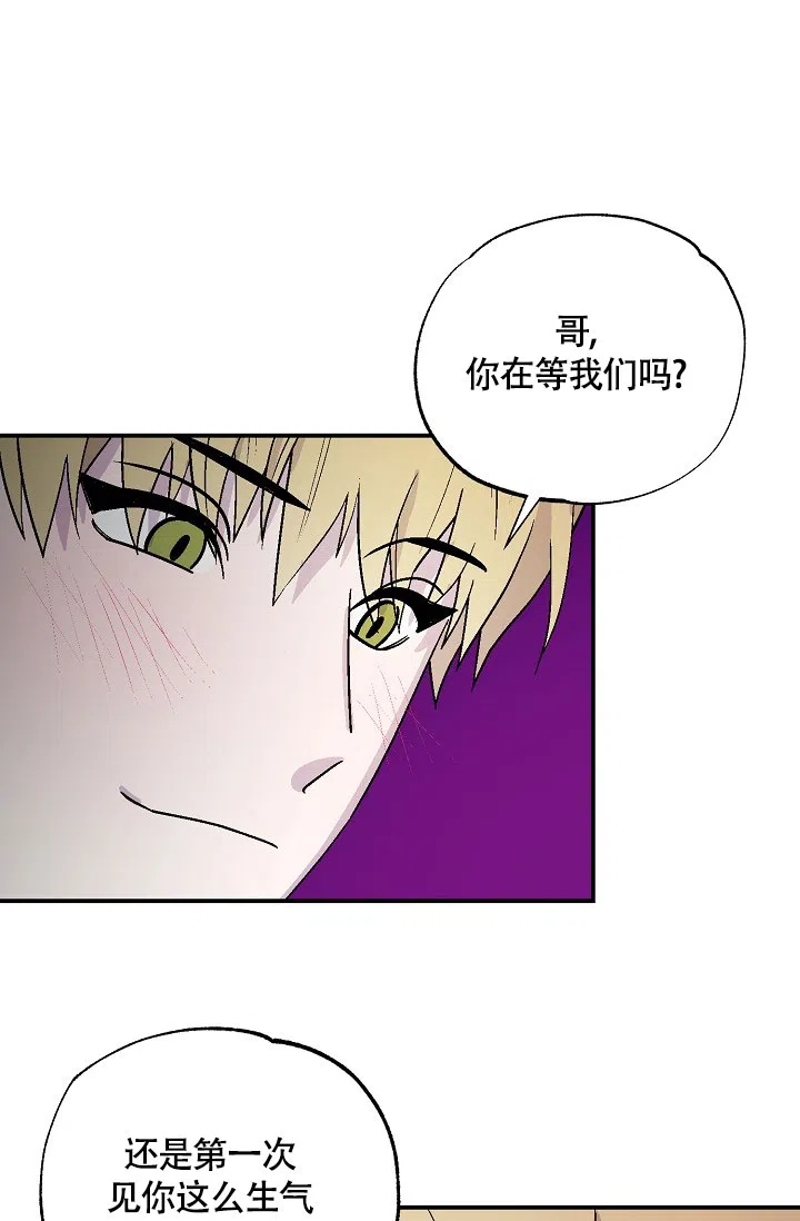 双胞胎和我 第14话 第18页