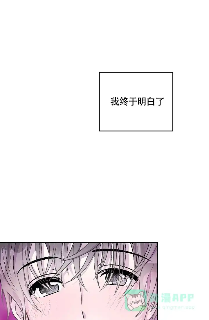 双胞胎和我 第14话 第36页