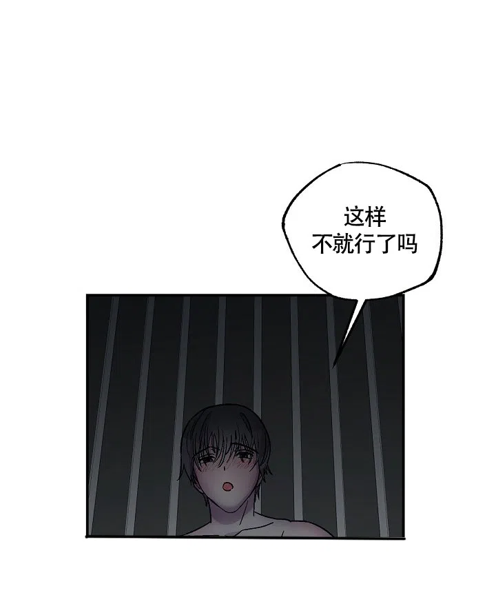 双胞胎和我 第14话 第30页