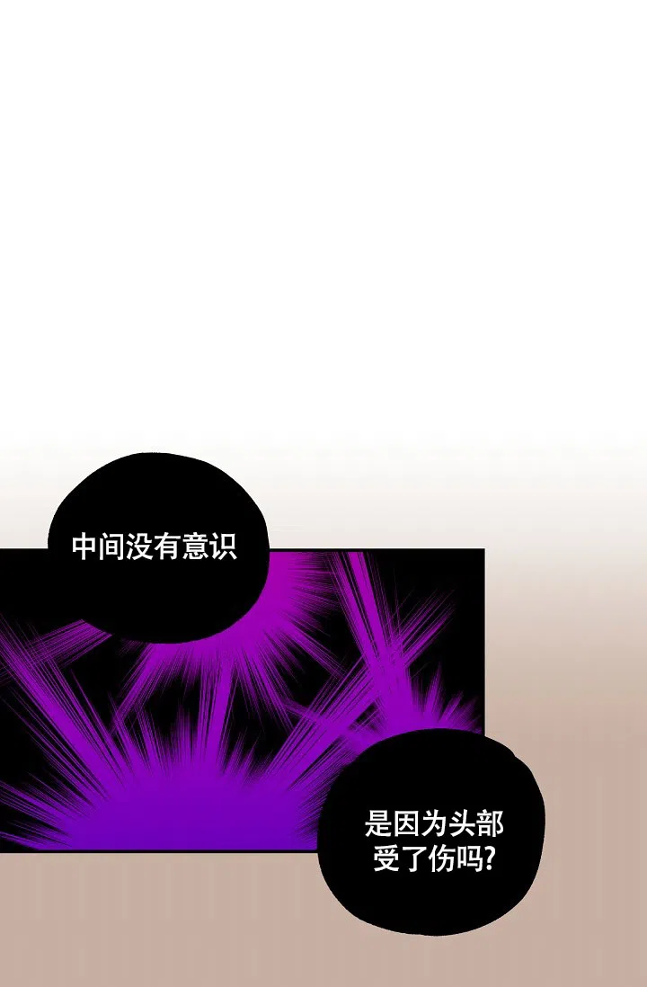 双胞胎和我 第14话 第9页