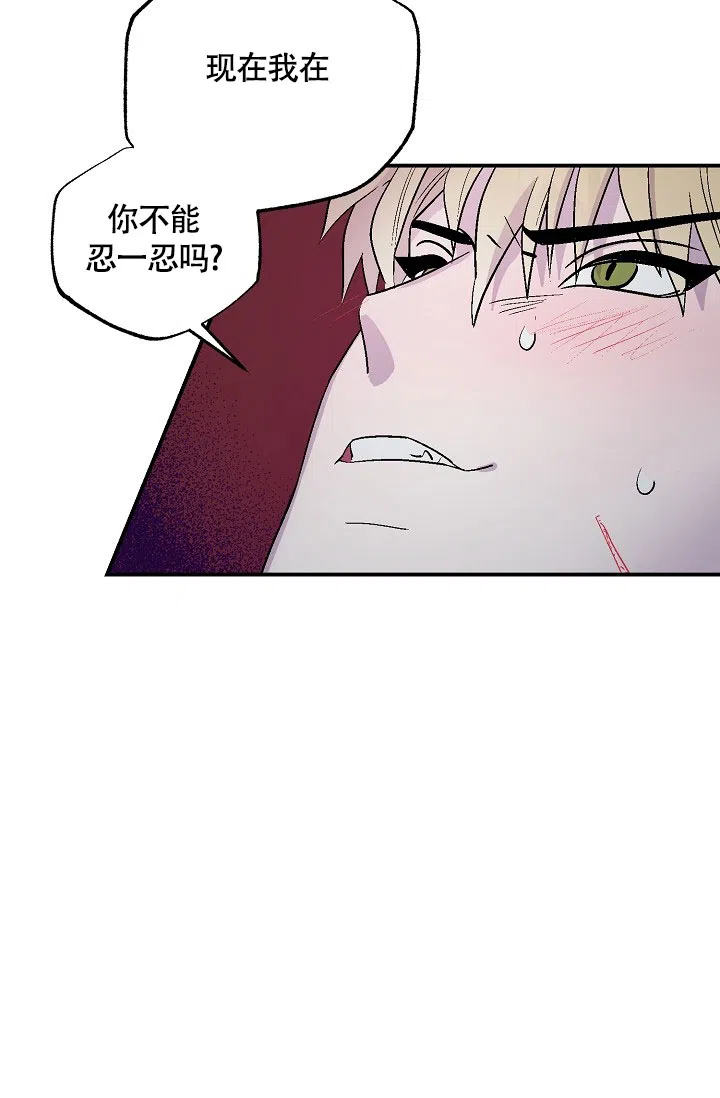 双胞胎和我 第14话 第28页