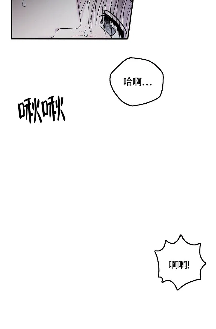 双胞胎和我 第14话 第25页