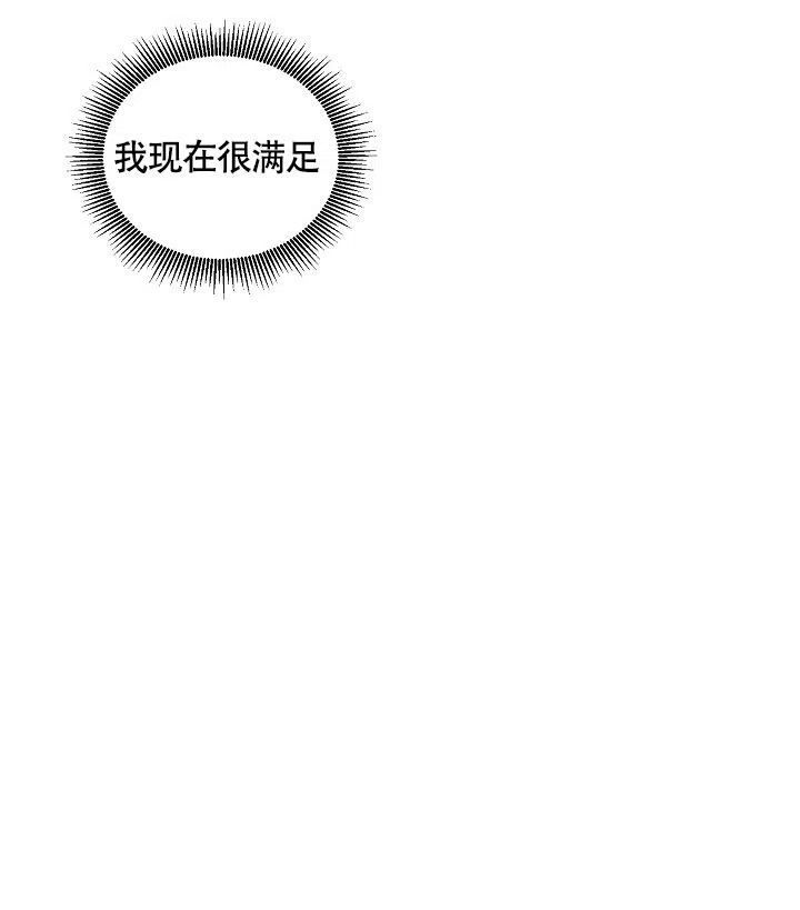 双胞胎和我 第14话 第35页