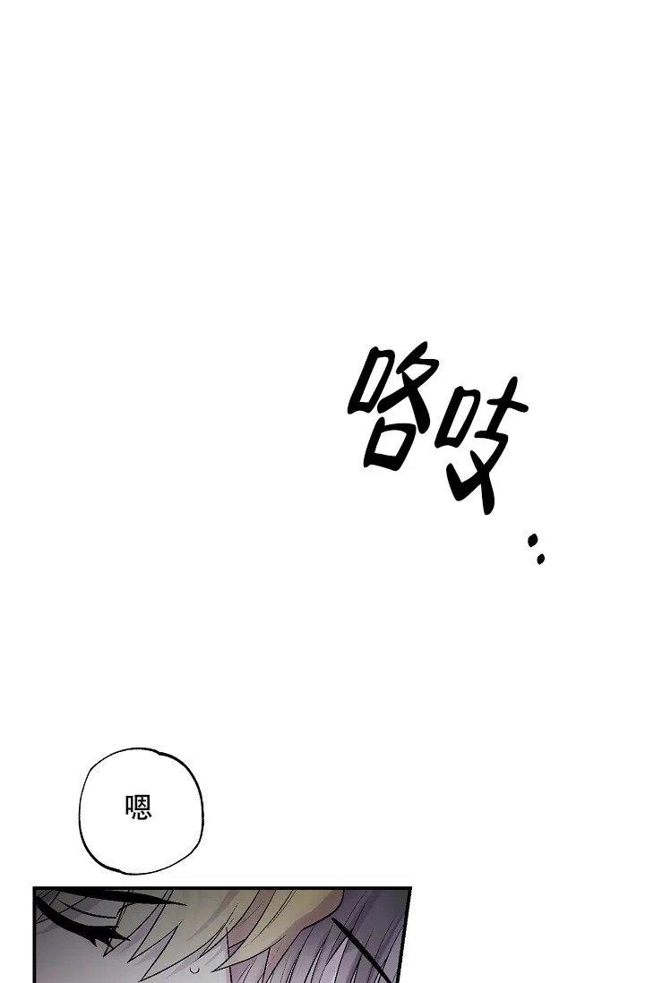 双胞胎和我 第14话 第24页