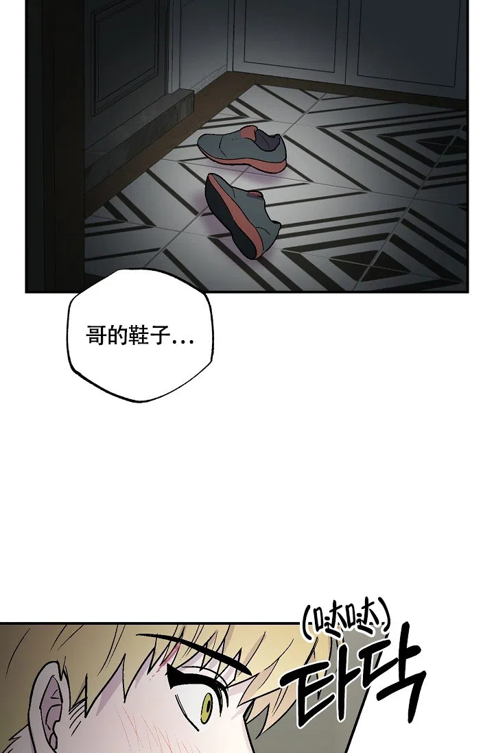 双胞胎和我 第14话 第2页