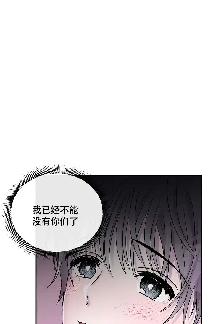 双胞胎和我 第14话 第22页