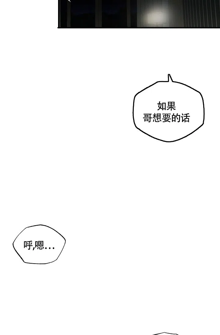 双胞胎和我 第14话 第32页