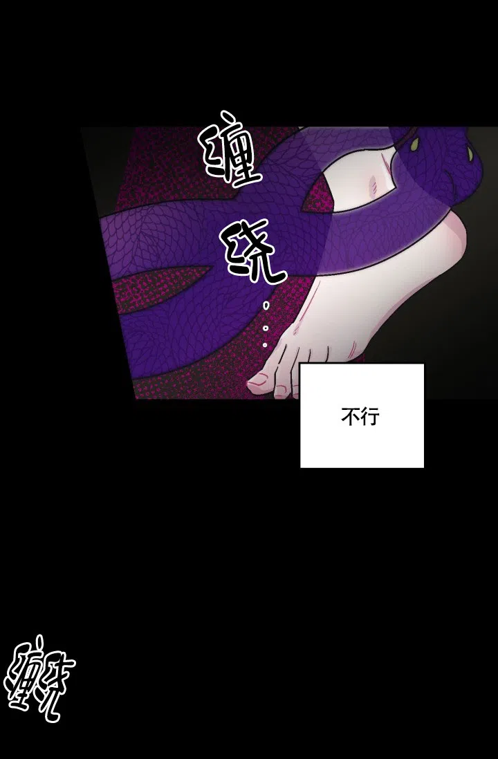双胞胎和我 第2话 第5页