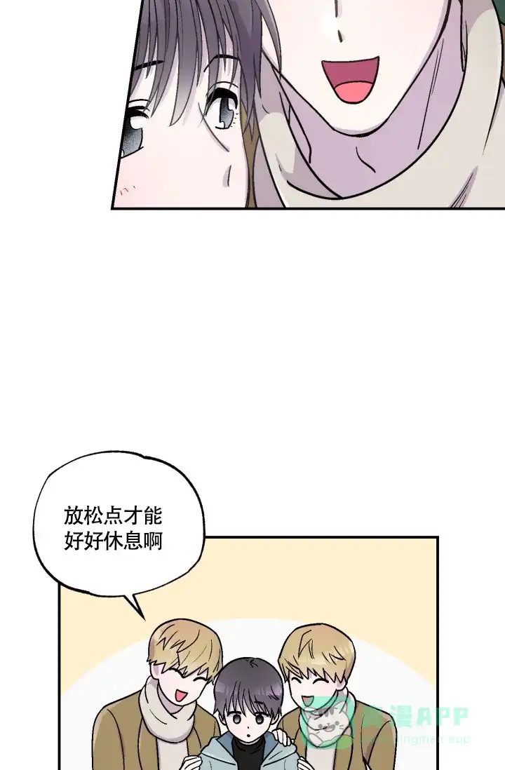 双胞胎和我 第2话 第31页