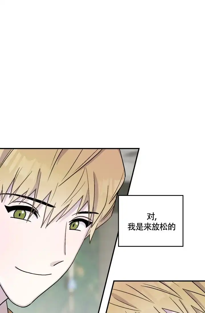 双胞胎和我 第2话 第34页
