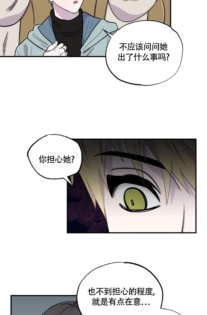 双胞胎和我 第2话 第28页
