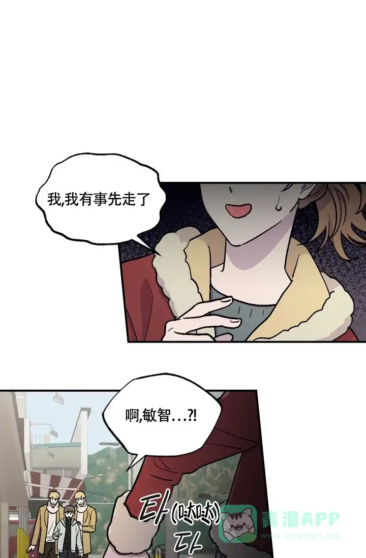 双胞胎和我 第2话 第26页