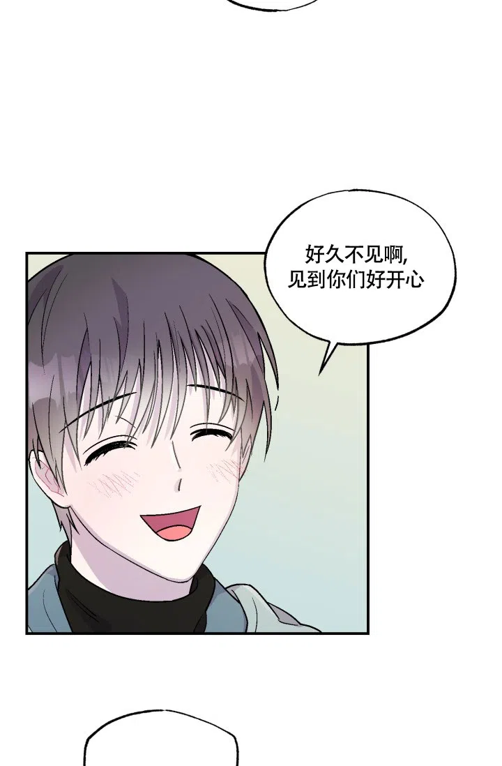 双胞胎和我 第2话 第15页