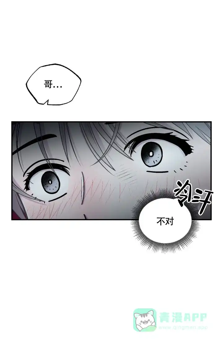 双胞胎和我 第2话 第41页