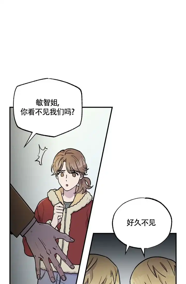 双胞胎和我 第2话 第23页