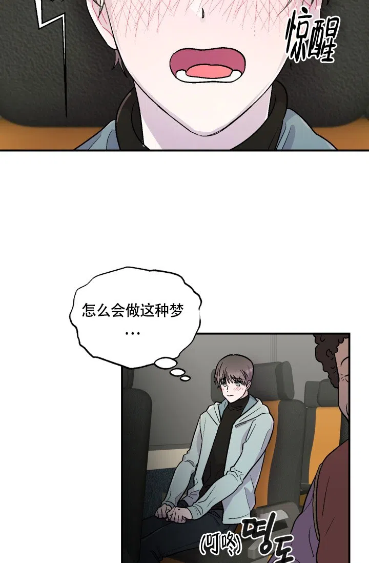 双胞胎和我 第2话 第8页