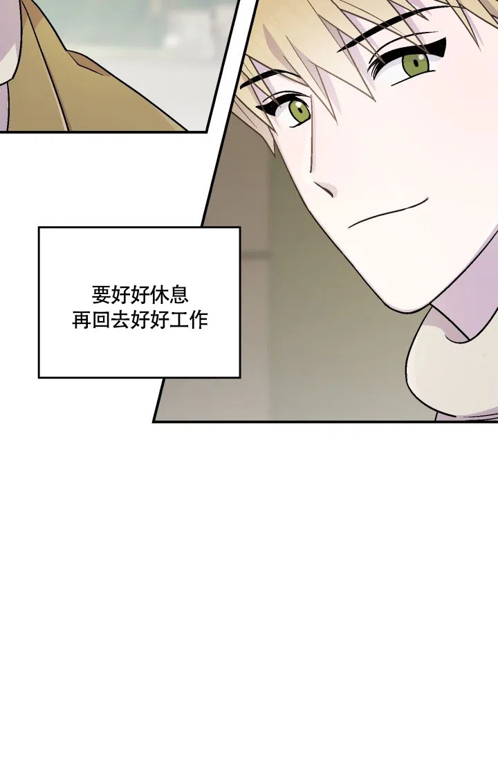 双胞胎和我 第2话 第35页