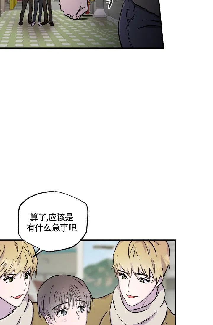双胞胎和我 第2话 第27页