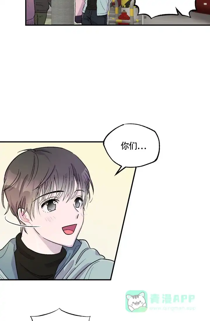 双胞胎和我 第2话 第11页