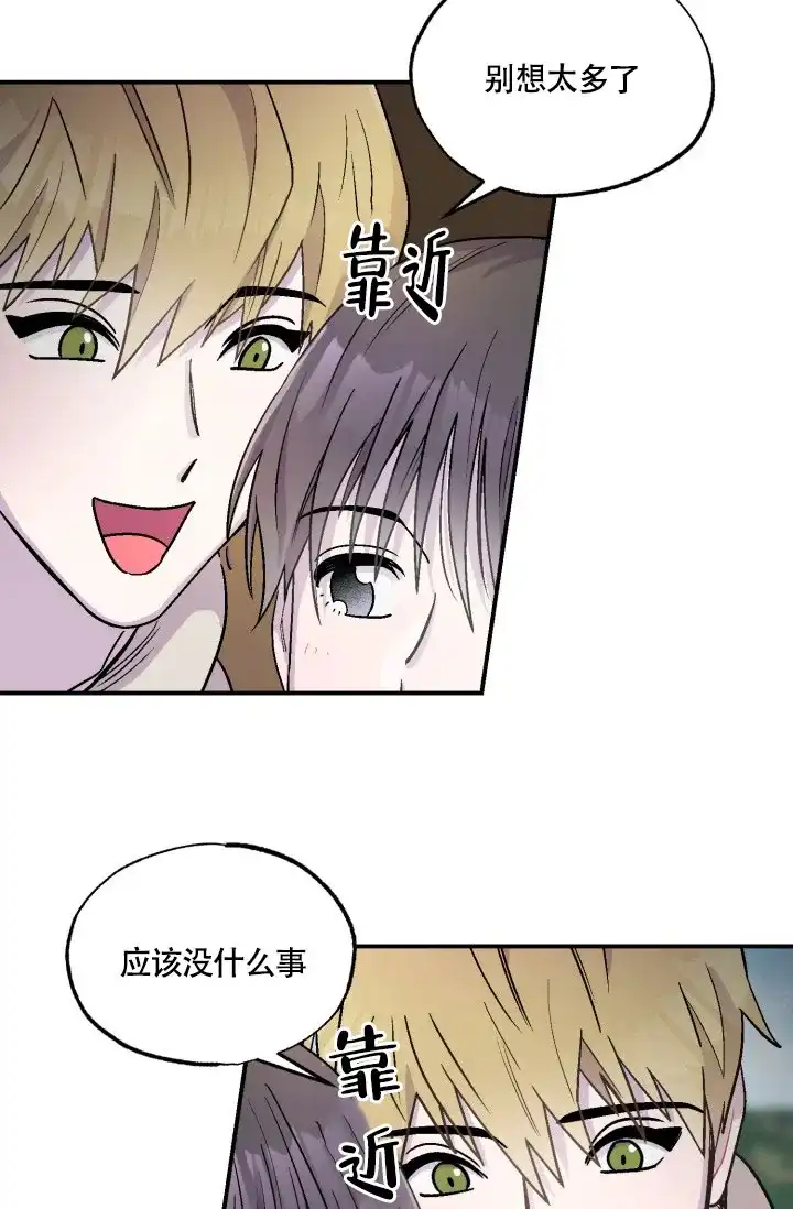 双胞胎和我 第2话 第30页