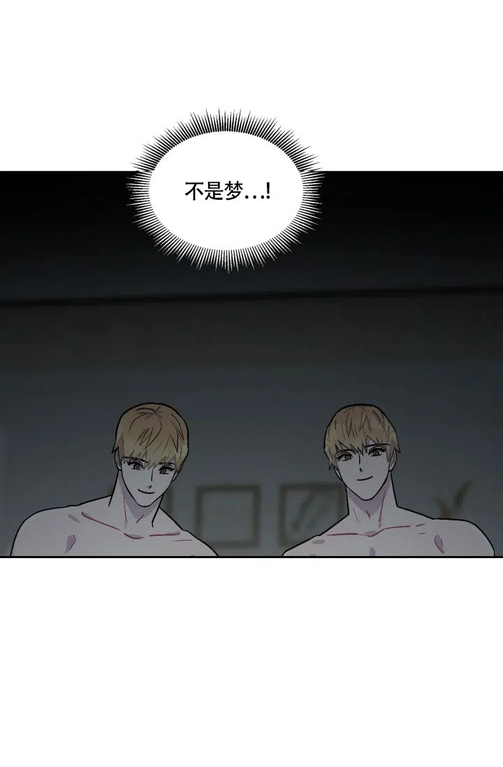 双胞胎和我 第2话 第42页