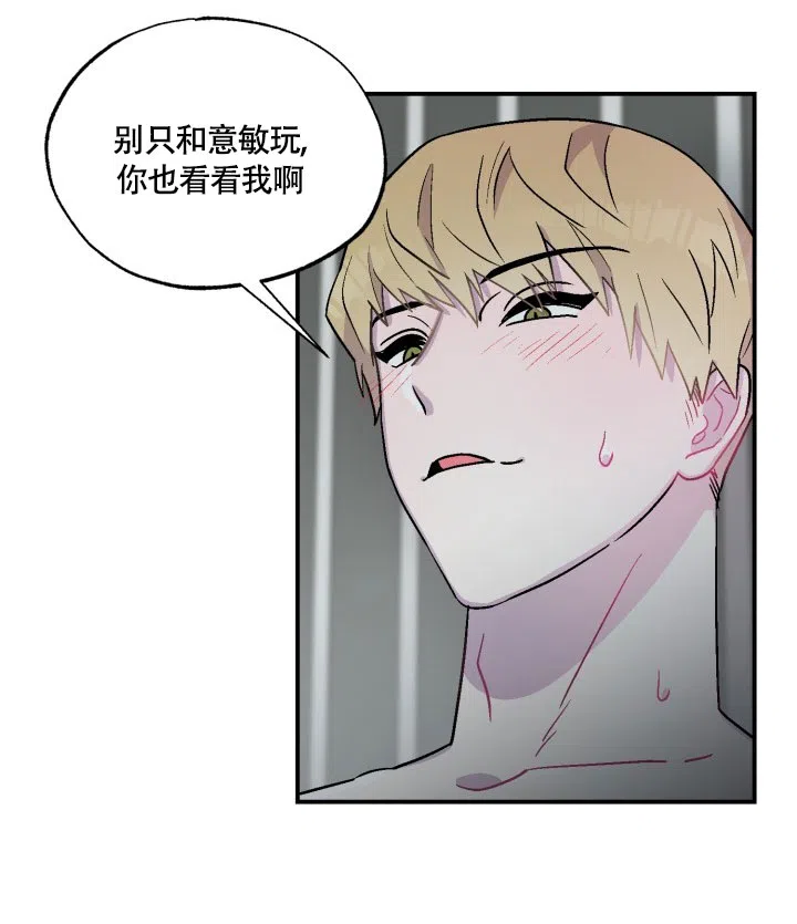 双胞胎和我 第3话 第29页
