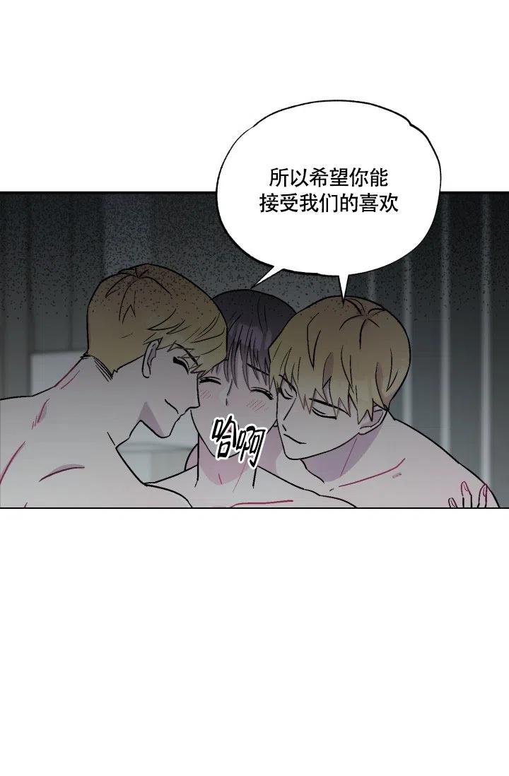 双胞胎和我 第3话 第13页