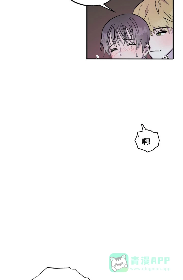 双胞胎和我 第3话 第16页