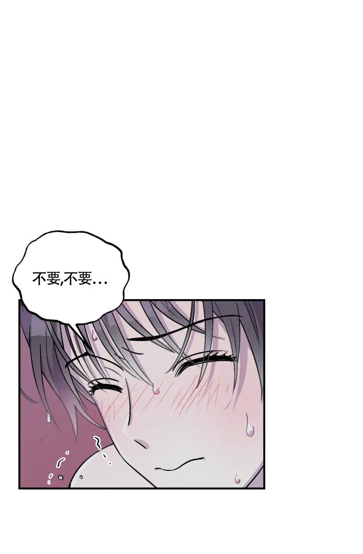 双胞胎和我 第3话 第18页