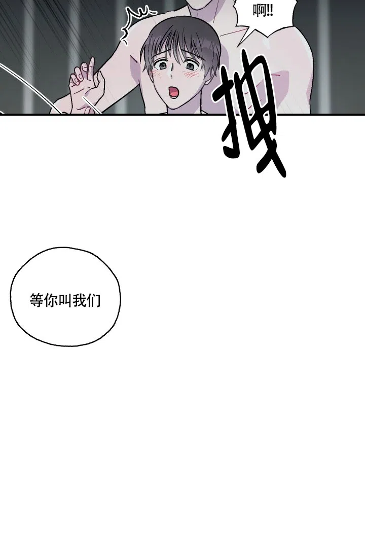 双胞胎和我 第3话 第9页