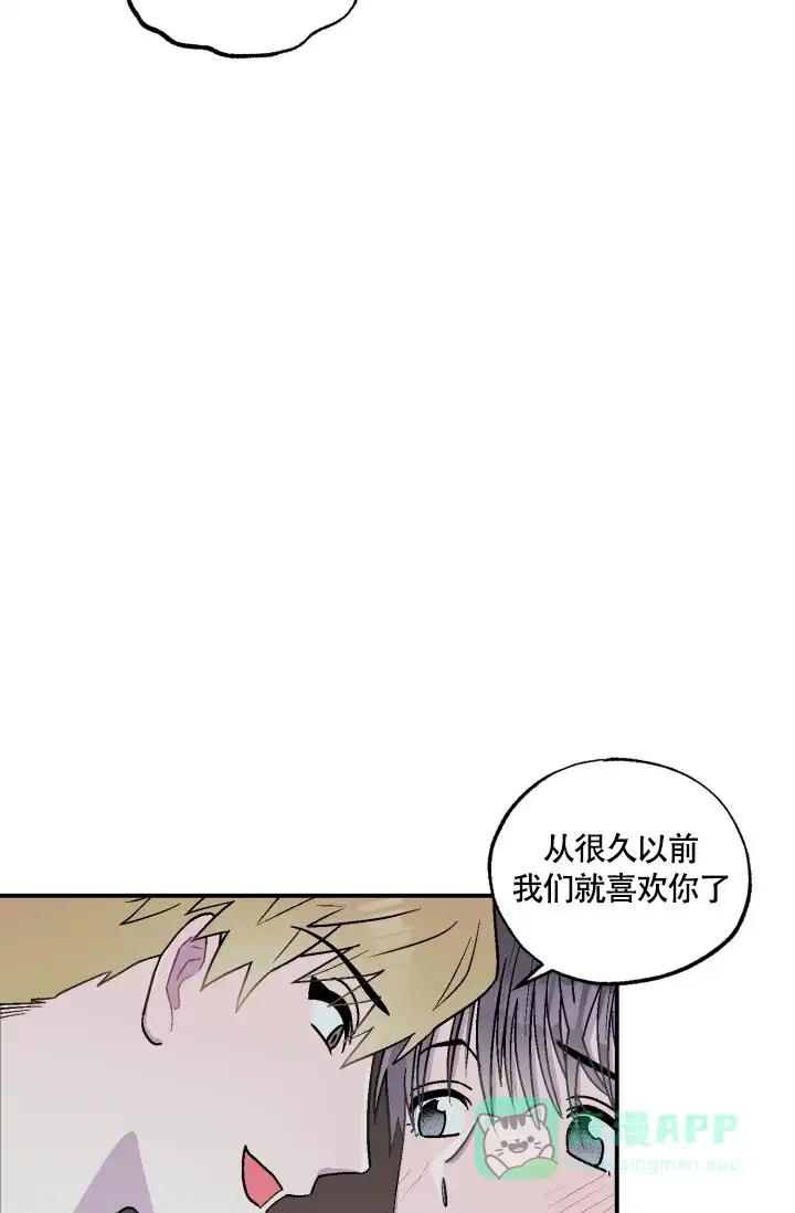 双胞胎和我 第3话 第11页