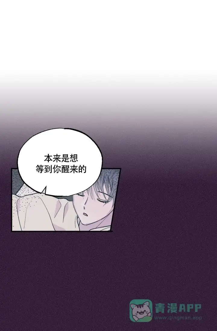 双胞胎和我 第3话 第6页