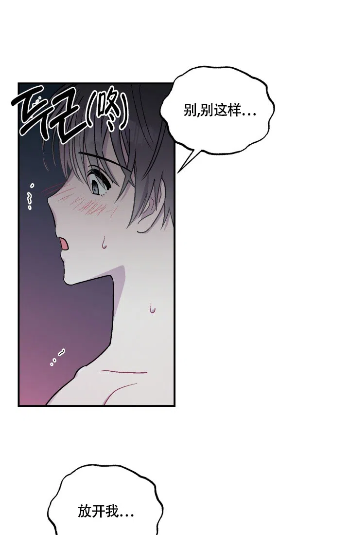双胞胎和我 第3话 第10页