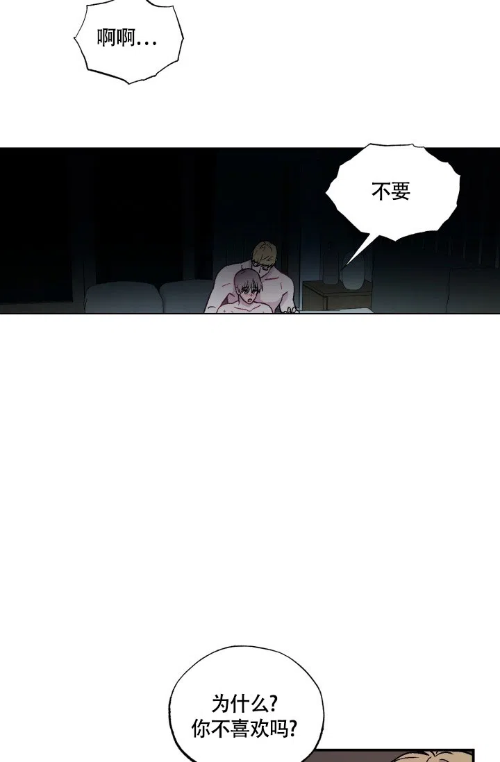 双胞胎和我 第3话 第15页