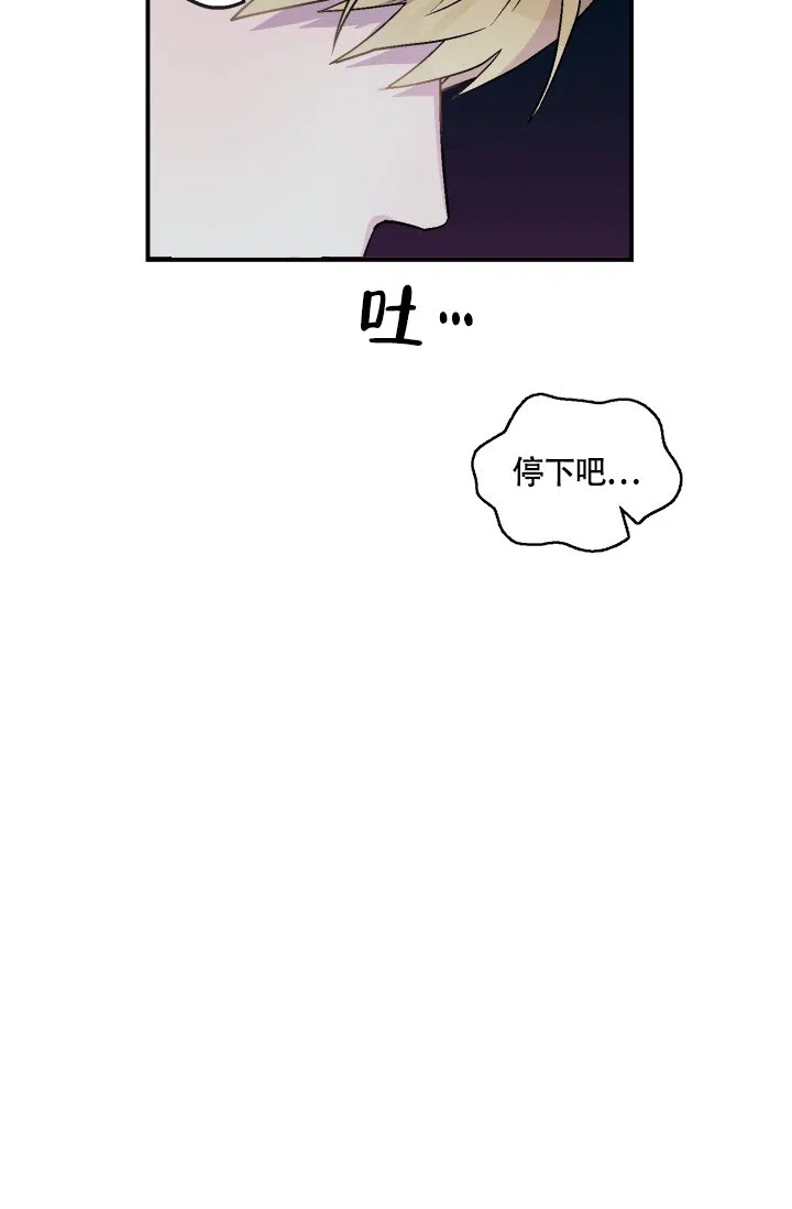 双胞胎和我 第3话 第22页
