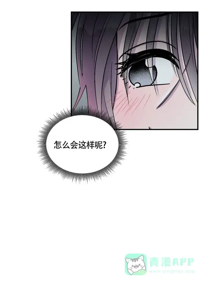 双胞胎和我 第3话 第31页
