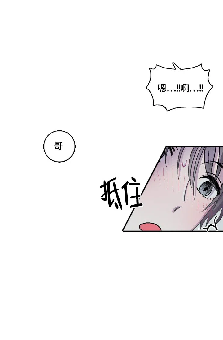 双胞胎和我 第3话 第27页