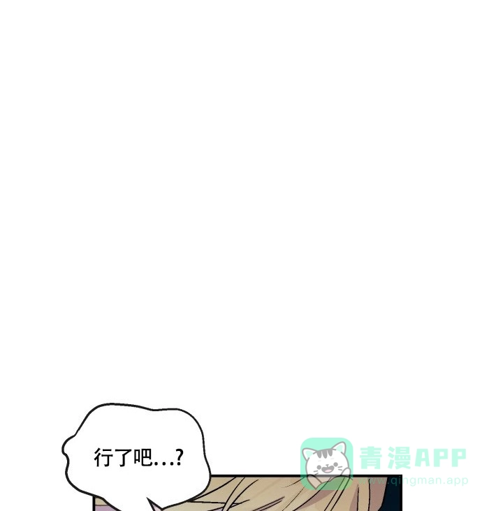 双胞胎和我 第3话 第21页