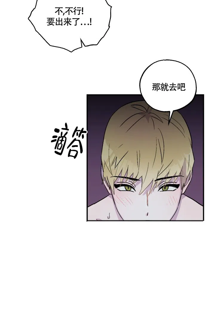 双胞胎和我 第3话 第17页