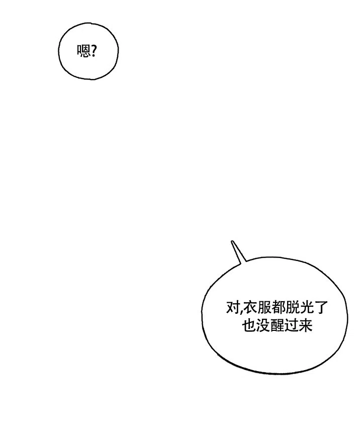 双胞胎和我 第3话 第5页