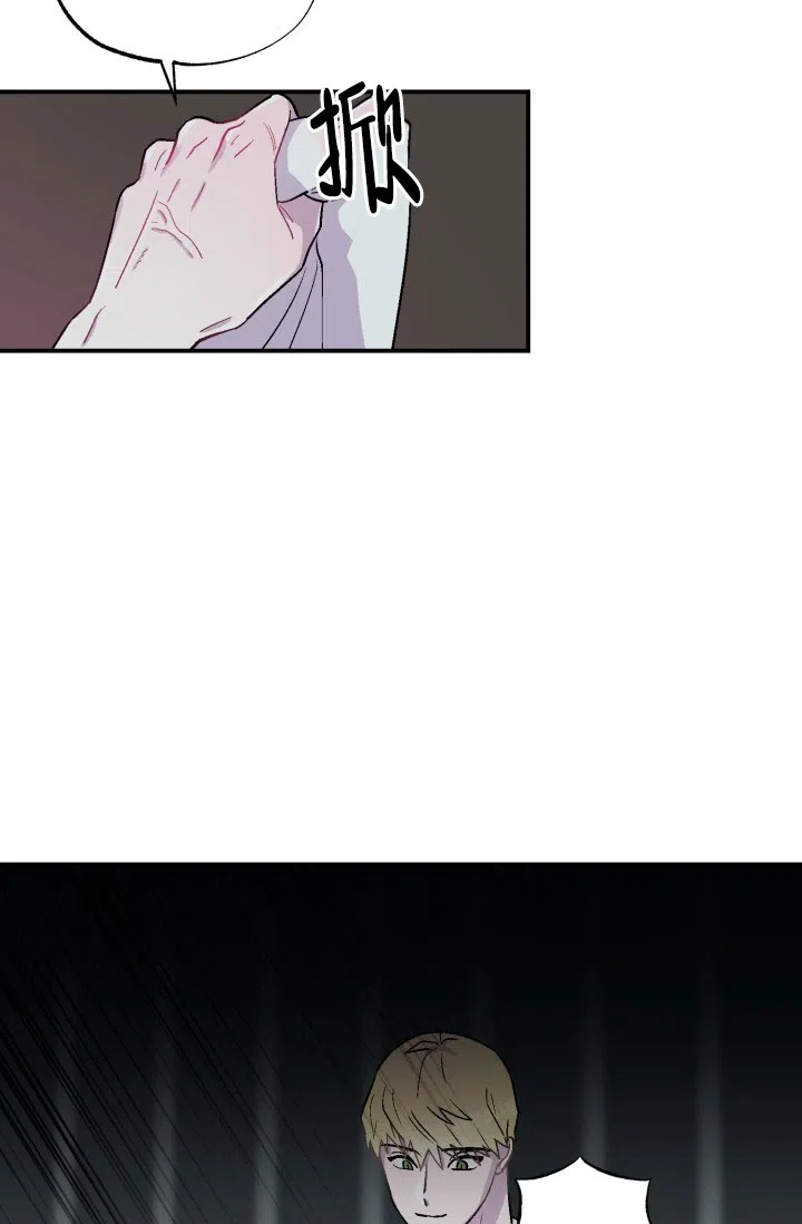双胞胎和我 第3话 第8页