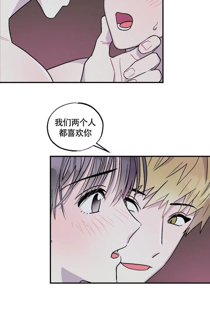 双胞胎和我 第3话 第12页