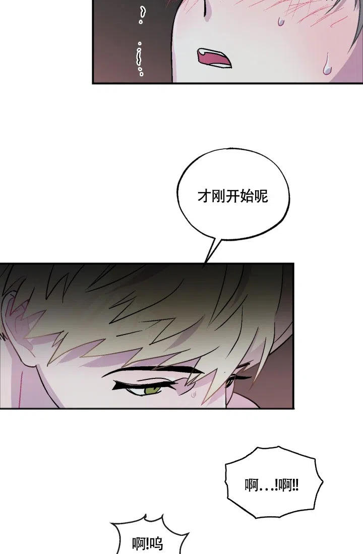 双胞胎和我 第3话 第25页