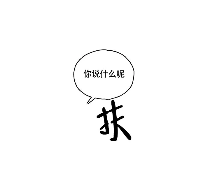 双胞胎和我 第3话 第23页