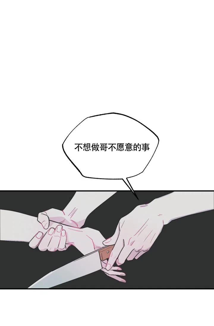 双胞胎和我 第4话 第13页
