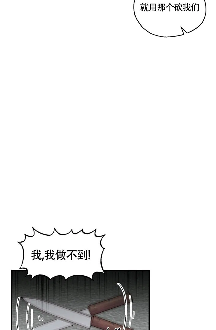 双胞胎和我 第4话 第15页