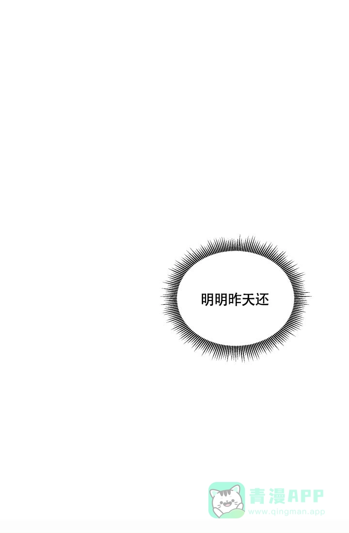 双胞胎和我 第4话 第1页