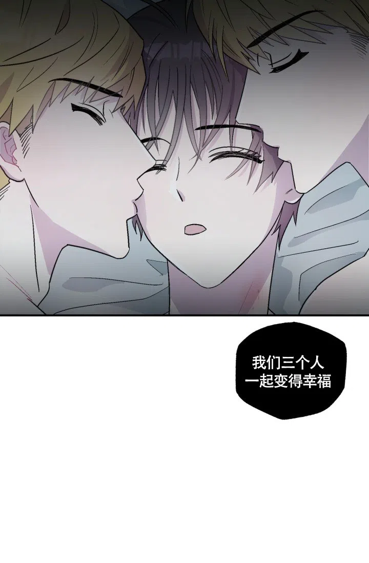 双胞胎和我 第4话 第24页