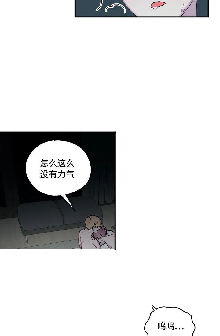 双胞胎和我 第4话 第4页