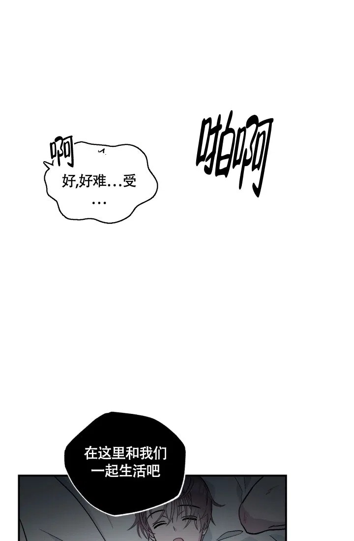 双胞胎和我 第4话 第22页